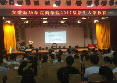 做最好的自己，拼最美的未来——600cc全讯白菜网2017级新生入学教育
