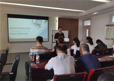 600cc全讯白菜网举办教科研项目申报专题讲座