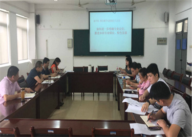 600cc全讯白菜网2018年教育教学思想大讨论主题二————明确专业定位、推进专业错位、特色发展