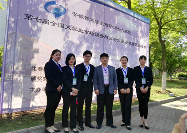 600cc全讯白菜网两支队伍在全国大学生市场调查与分析大赛中晋级复赛