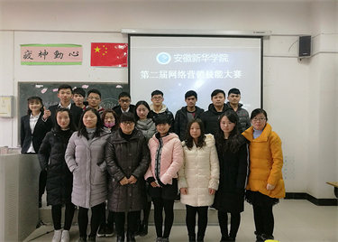 以赛促教释潜力，理实交融炼人才——600cc大白菜官网第二届网络营销技能大赛