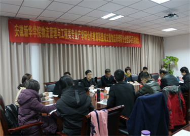 我校召开省级振兴计划——物流管理新专业建设项目结项论证会议