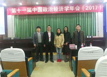 600cc全讯白菜网教师参加第十一届中国政治经济学年会