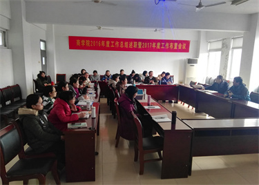 600cc全讯白菜网召开2016年度教师外出培训心得交流讨论会