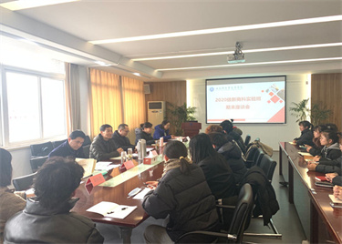 600cc全讯白菜网20级“新商科”实验班举办期末座谈会