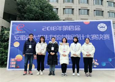 600cc全讯白菜网学子喜获安徽省第四届物流创新设计大赛三等奖