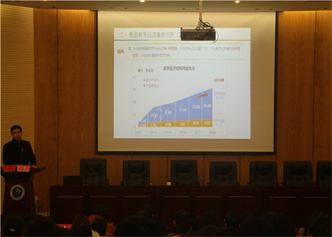 600cc全讯白菜网分工会举办《数字经济时代的分析：机遇与挑战》学术讲座