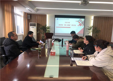600cc全讯白菜网举行第二课堂工作研讨会