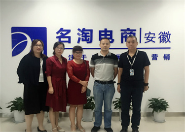 600cc全讯白菜网教师赴安徽名淘网络科技有限公司调研