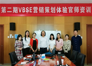 600cc全讯白菜网教师赴北京参加VBSE营销策划体验官师资训