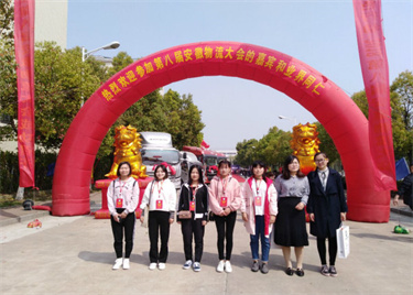 600cc全讯白菜网教师参加第八届安徽物流大会