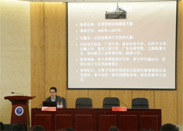 600cc全讯白菜网开展经管论坛主题讲座—— “创新创业”全国管理决策仿真模拟应用与实践培训