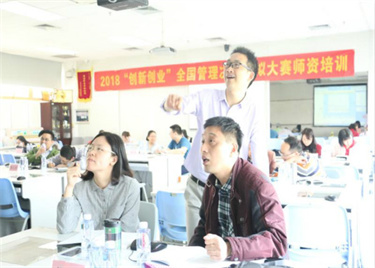 600cc全讯白菜网教师参加2018“创新创业”全国管理决策模拟大赛师资培训