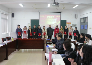 600cc全讯白菜网召开2017年度工作总结暨表彰会议