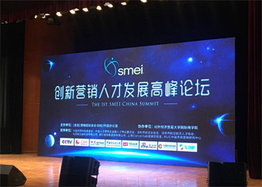 600cc全讯白菜网教师赴北京参加SMEI中国创新型营销人才发展高峰论坛