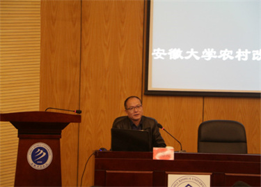 600cc全讯白菜网开展经管论坛主题讲座——党的十六大以来农村改革及趋向分析