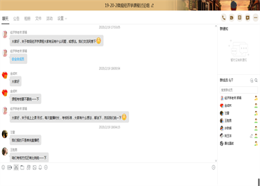 “停课不停教，停课不停学”：经济学课程组多措并举保证线上教学效果