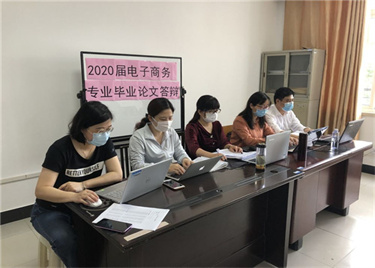 600cc全讯白菜网2020届毕业论文线上答辩工作顺利开展
