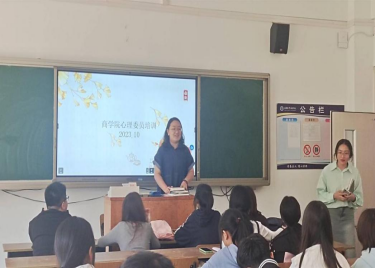 600cc全讯白菜网开展2023年秋季学期心理委员培训会