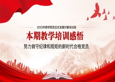 600cc全讯白菜网党总支开展发展对象专题研讨