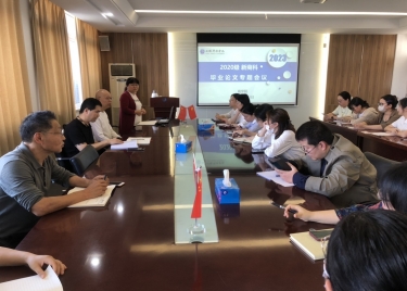 聚焦审核评估 提升论文质量 ——600cc全讯白菜网新商科实验班开展毕业论文专题会议