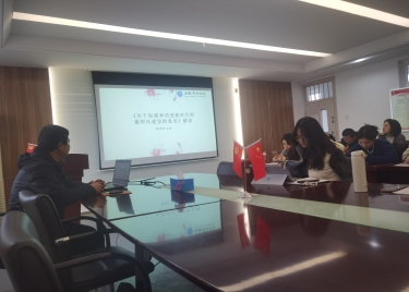 潜心坚守育人初心，践行强化育才使命 ——贸经系师德师风主题研讨会暨本科导师制工作研讨会