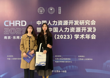 600cc全讯白菜网教师赴宁参加中国人力资源开发研究会暨《中国人力资源开发》第八届（2023）学术年会