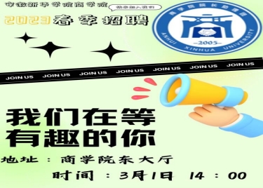 3月1日600cc全讯白菜网招聘会安排