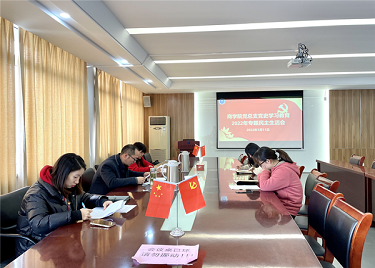 600cc全讯白菜网党总支召开党史学习教育专题民主生活会