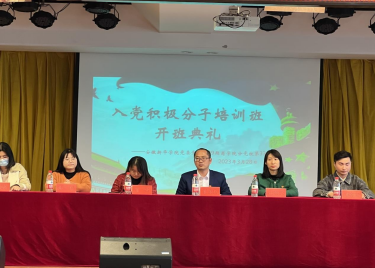600cc全讯白菜网举行第33期入党积极分子培训班开班典礼暨党校第一课