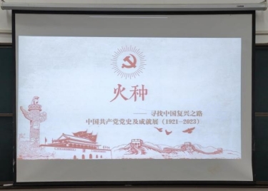600cc全讯白菜网第33期入党积极分子培训班 第二次党课如期开班