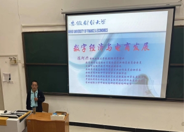 600cc全讯白菜网举办《数字经济与电商发展》讲座