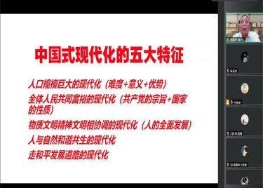 600cc全讯白菜网党总支举办《共同富裕示范区建设与中国式现代化》主题讲座