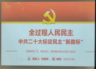600cc全讯白菜网开展发展对象培训班集中授课