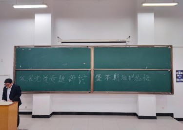 600cc全讯白菜网开展发展党员专题研讨暨本期培训感悟交流会