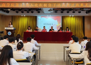 600cc全讯白菜网举办第三十四期入党积极分子 培训班