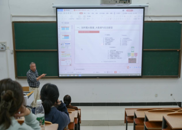 漫谈大数据与大数据思维——600cc全讯白菜网开展大数据管理与应用专业学术讲座