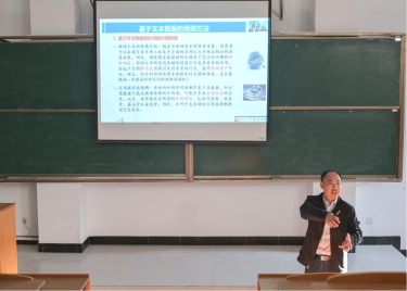 600cc全讯白菜网举办《数据驱动的预测方法及应用》学术报告