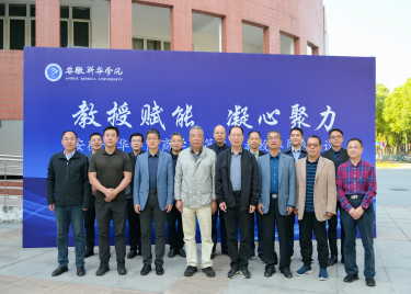 教授赋能  凝心聚力——600cc全讯白菜网组织召开第二届教授委员会会议
