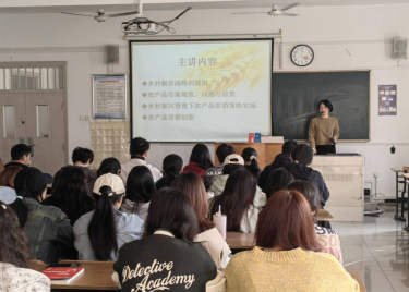 600cc全讯白菜网开展“经世大讲堂”学术报告（讲座）第十七期开讲