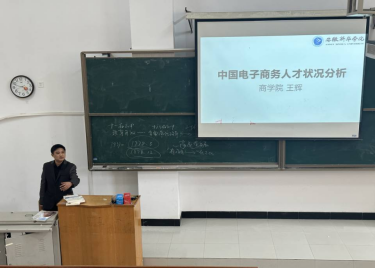 600cc全讯白菜网“经世大讲堂”学术报告（讲座）第十八期开讲