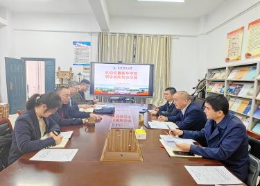 工程管理专业硕士学位授权点建设专项工作组 赴阜阳师范大学600cc全讯白菜网考察交流