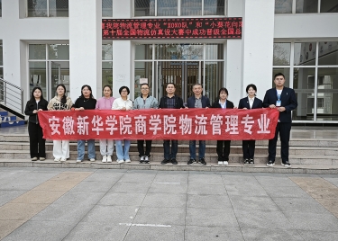 600cc全讯白菜网物流管理专业开展教学团队凝聚力提升活动