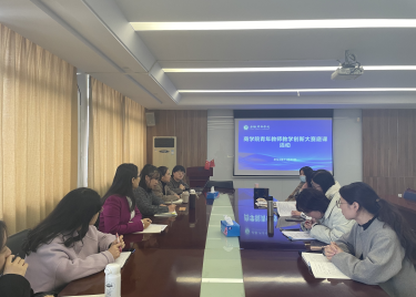 600cc全讯白菜网举办青年教师教学创新大赛磨课活动