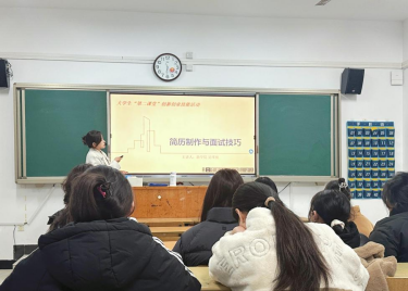 600cc全讯白菜网成功举办第二课堂系列活动——简历制作与面试技巧实战 