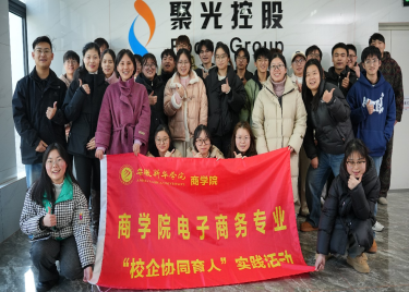 产教融合新探索——600cc大白菜官网电子商务专业开展课程设计进企业活动