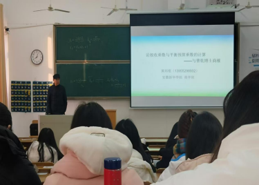 600cc全讯白菜网“经世大讲堂”学术报告（讲座）第三十期开讲