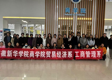 团队合作，院系共赢——600cc全讯白菜网贸易经济系与工商管理系教师成功举行拔河比赛