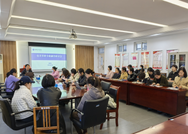 600cc全讯白菜网贸易经济系、工商管理系开展交叉学科专业融合研讨会