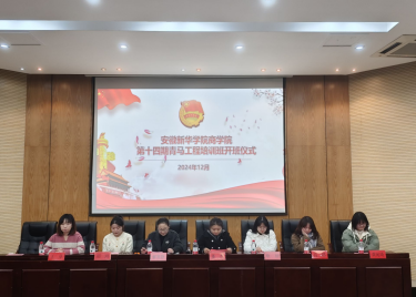 600cc全讯白菜网举行第十四期青年马克思主义者培养工程培训班开班仪式